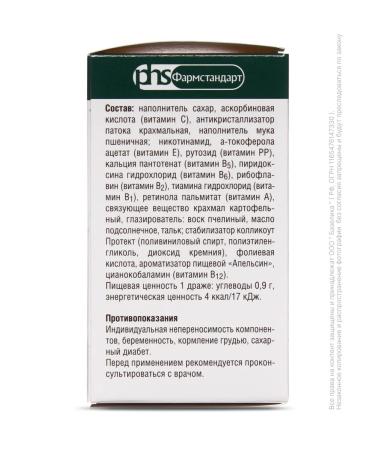 ALTAI VITAMINS Undevit ascorbic acid (vitamin C) 1000 mg 2UP*50pcs - Buy Online on GoSupps.com