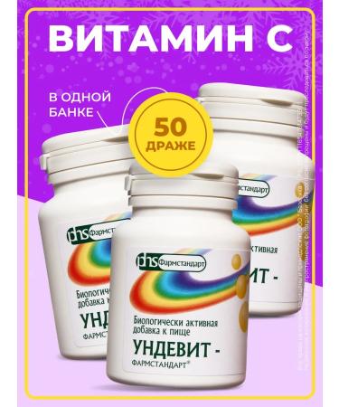 ALTAI VITAMINS Undevit ascorbic acid (vitamin C) 1000 mg 3UP*50pcs