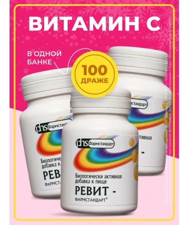 PHARMSTANDARD Revit 3 packages of 100 dragees