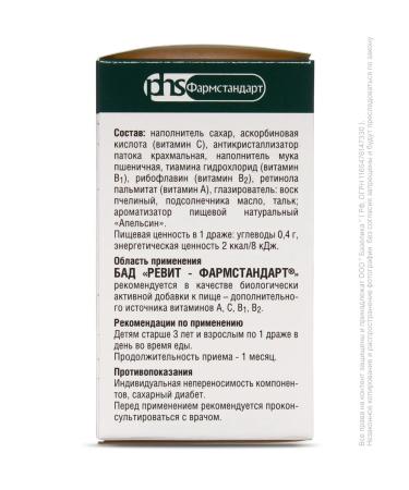 PHARMSTANDARD Revit 3 packages of 100 dragees - Buy Online on GoSupps.com
