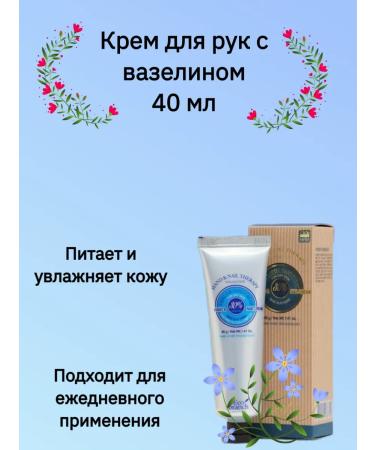 eco branch Hand cream with petroleum jelly 40 ml
