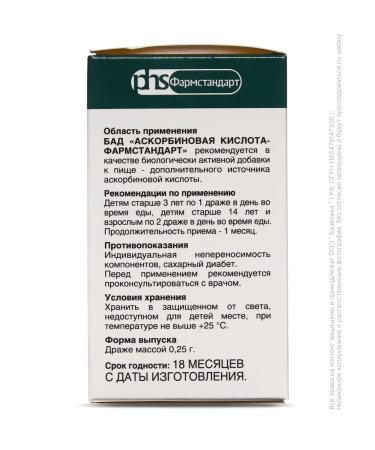 PHARMSTANDARD Ascorbic acid dragee 0.25 mg No. 200 1 packaging - Buy Online on GoSupps.com