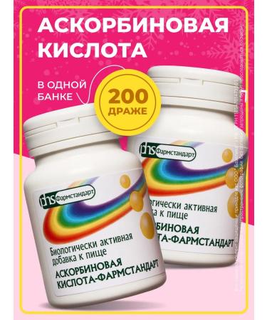 PHARMSTANDARD Ascorbic acid dragee 0.25 mg 2 Eb x 200 pcs