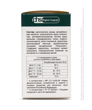 PHARMSTANDARD Ascorbic acid dragee 0.25 mg 2 Eb x 200 pcs - Buy Online on GoSupps.com