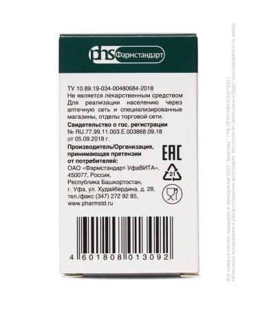 PHARMSTANDARD Ascorbic acid dragee 0.25 mg 2 Eb x 200 pcs - Buy Online on GoSupps.com