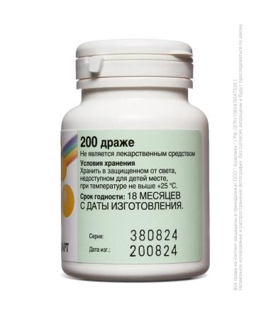 PHARMSTANDARD Ascorbic acid dragee 0.25 mg 2 Eb x 200 pcs - Buy Online on GoSupps.com