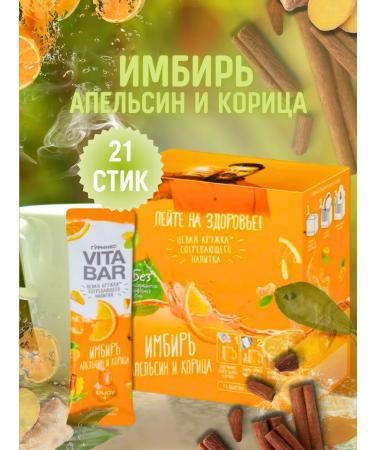 Gurmix Orange tea in the sticks Vita Bar 21 pieces