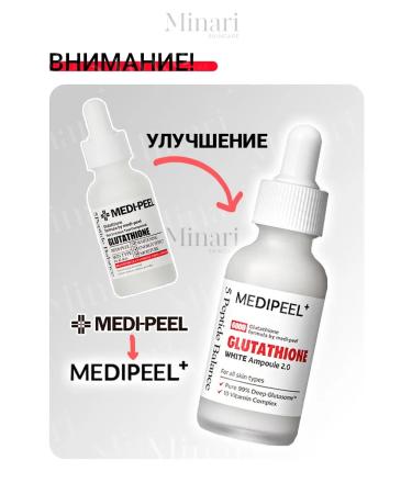 medipeel Wheralings brightening Gluthione White Ampoule 2.0 30ml - Buy Online on GoSupps.com