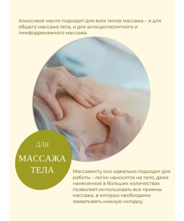 The Magic of Beauty Coconut oil for body and massage 3 pcs - Buy Online on GoSupps.com