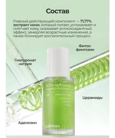 Celimax Noni Noni Ampoule Calming+Radiance 50ml - Buy Online on GoSupps.com