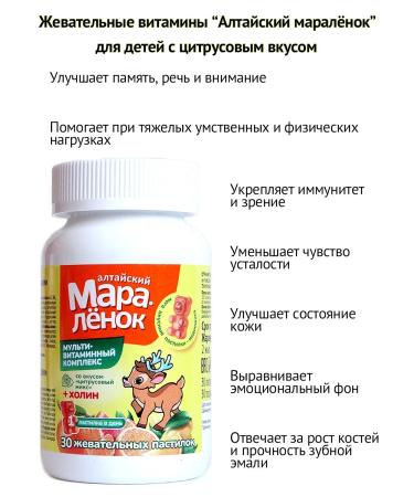 Altai maral fawn Set to children # 4 omega syrups vitamins - Buy Online on GoSupps.com