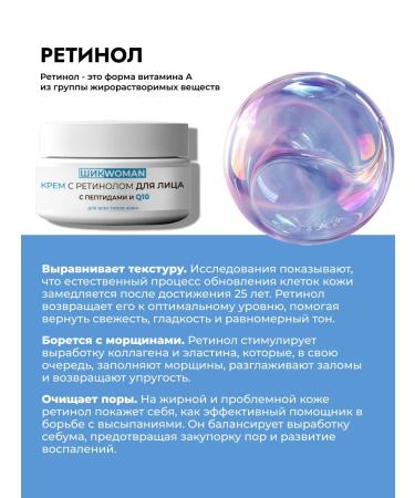 Chic Woman Retinol cream for the face of anti -aging - Buy Online on GoSupps.com