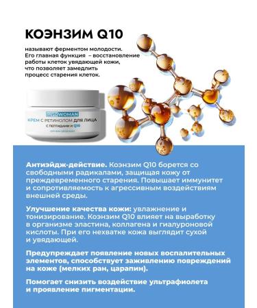 Chic Woman Retinol cream for the face of anti -aging - Buy Online on GoSupps.com