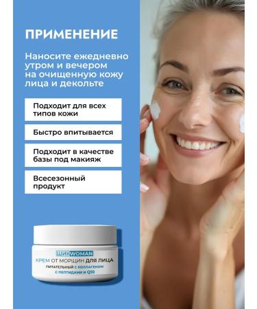 Chic Woman Facial nutrient cream from wrinkles with peptides and colagen - Buy Online on GoSupps.com