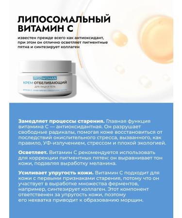 Chic Woman Whitening face cream 50 ml - Buy Online on GoSupps.com