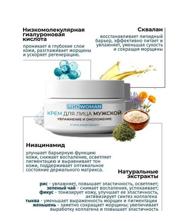 Chic Woman Male moisturizing anti -aging face - Buy Online on GoSupps.com