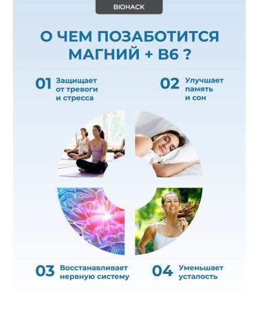 BIOHACK JOY Magnesium citrate + vitamin B6 - Buy Online on GoSupps.com