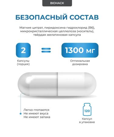 BIOHACK JOY Magnesium citrate + vitamin B6 - Buy Online on GoSupps.com