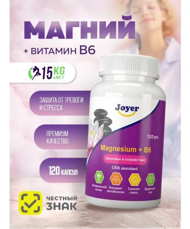 Joyer Diet Magnesium Citrate + Vitamin B6 120 capsules