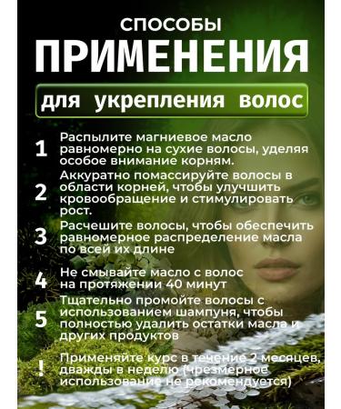 Eldariya Magnesium oil for hair body and joints 200 ml - Buy Online on GoSupps.com