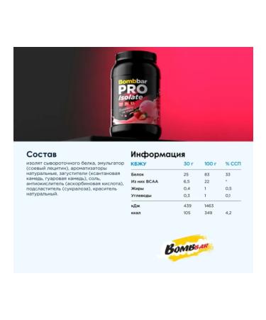 BombBar Protein isolate 900 grams strawberry ice cream - Buy Online on GoSupps.com