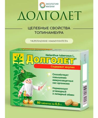 Longeal and natural support for health and longevity - Buy Online on GoSupps.com