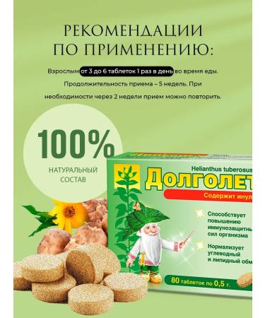 Longeal and natural support for health and longevity - Buy Online on GoSupps.com