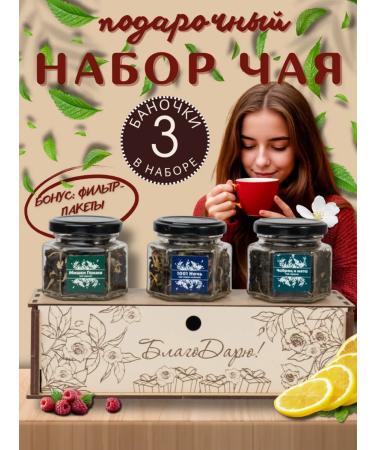 Solens Gaver Gift set of tea with gratitude