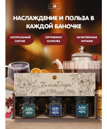 Solens Gaver Gift set of tea with gratitude - Buy Online on GoSupps.com