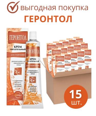 FREEDOM Face cream geronol is nutritious moisturizer 15pcs 40g