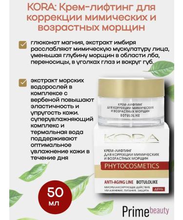 bark Cream lifting for wrinkles 50 ml