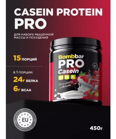 BombBar Casein protein 450 grams strawberry Milkshik