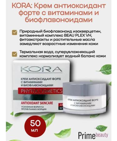 bark Cream Antioxidant Forte 50 ml