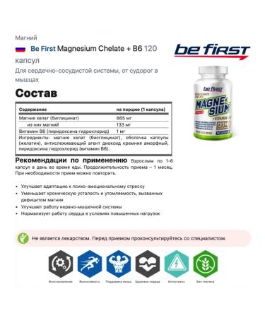Be First Zinc ZINC CITRATE + Magnesium Chelate + B6 2 x 120 capsules - Buy Online on GoSupps.com
