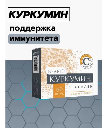 White Kurkumin + Selenium - Buy Online on GoSupps.com