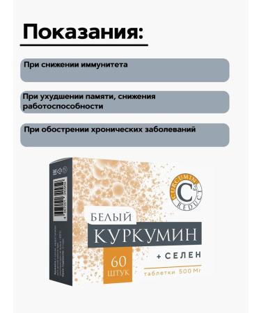 White Kurkumin + Selenium - Buy Online on GoSupps.com