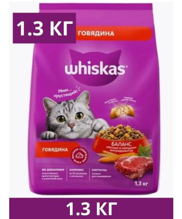 WHISKAS Dry food for cats paste pads beef 1.3 kg