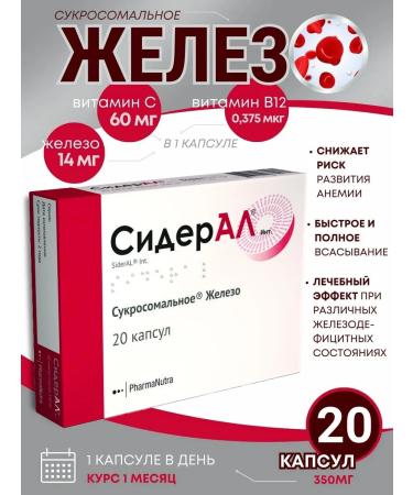 Sideral Inta from anemia capsule 20 pcs
