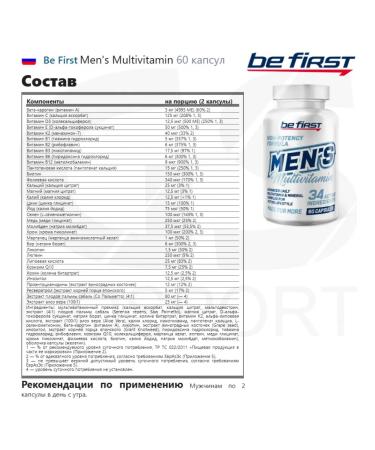Be First Omega-3 Omega-3 60% + Men's Multivitamin 2 x 60 capsules - Buy Online on GoSupps.com