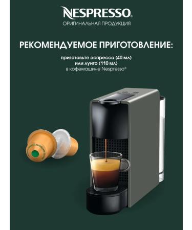 Starbucks Set 50 capsules Starbax Nespresso Bland Smooth Caramel - Buy Online on GoSupps.com