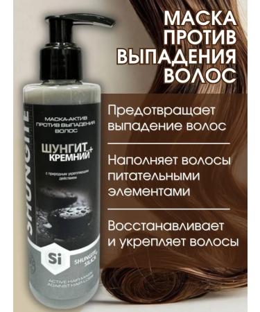 Shungite Hair mask against falling out 180 ml - Buy Online on GoSupps.com