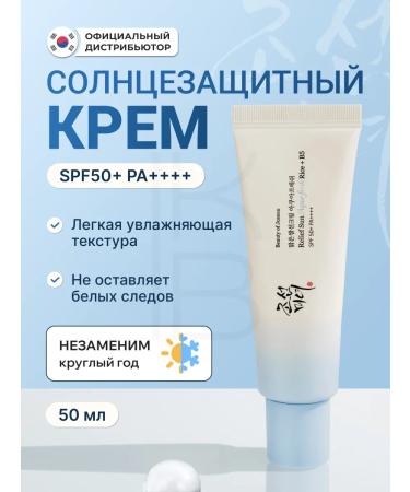 Beauty of Joseon SUN -faceting face cream SPF 50 with panthenol