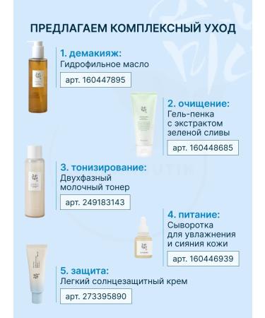 Beauty of Joseon SUN -faceting face cream SPF 50 with panthenol - Buy Online on GoSupps.com