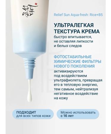 Beauty of Joseon SUN -faceting face cream SPF 50 with panthenol - Buy Online on GoSupps.com