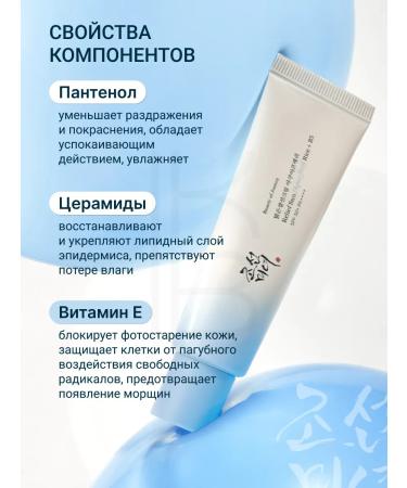 Beauty of Joseon SUN -faceting face cream SPF 50 with panthenol - Buy Online on GoSupps.com