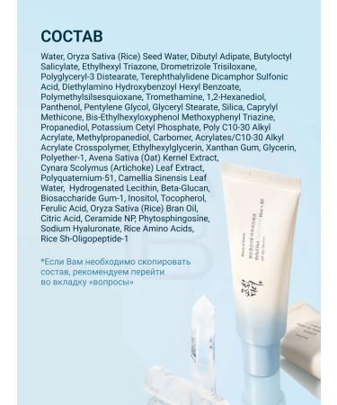 Beauty of Joseon SUN -faceting face cream SPF 50 with panthenol - Buy Online on GoSupps.com