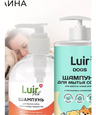 LUIR Dog washing shampoo 460 ml - Buy Online on GoSupps.com