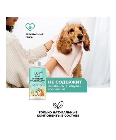 LUIR Dog washing shampoo 460 ml - Buy Online on GoSupps.com