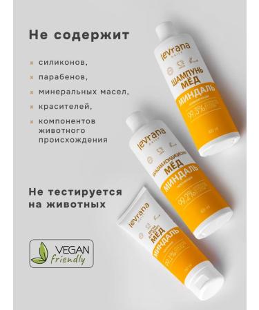 levrana Set for hair strengthening honey and almonds - Buy Online on GoSupps.com