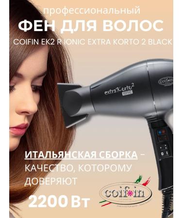 COIFIN Professional hairdryer with ionization EXTRAKORTO2 EK2R 2200W